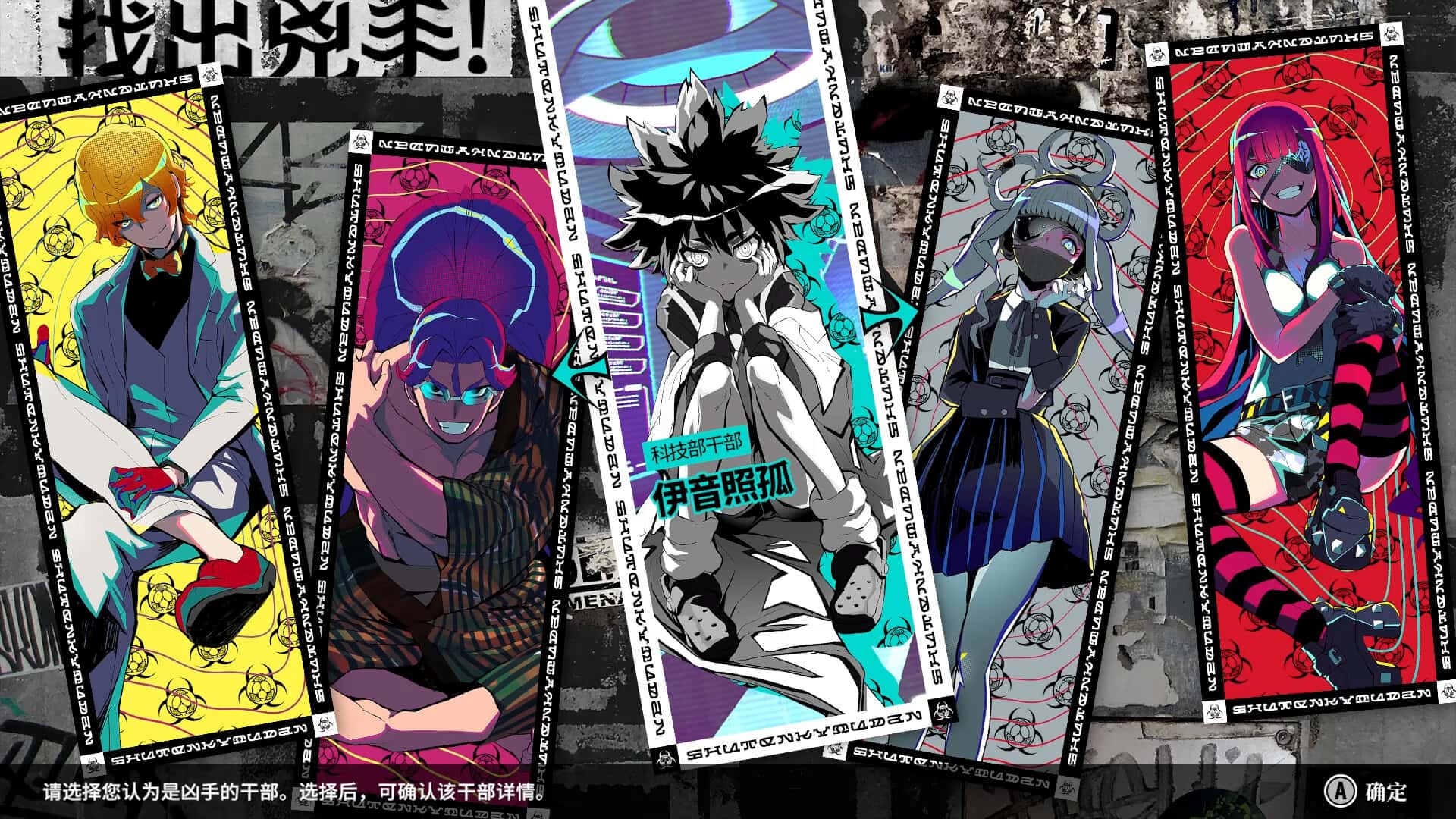 终天教团 SHUTEN ORDER 中文版插画