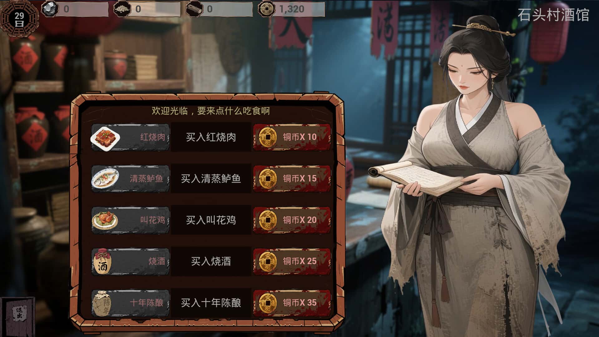 游戏截图4