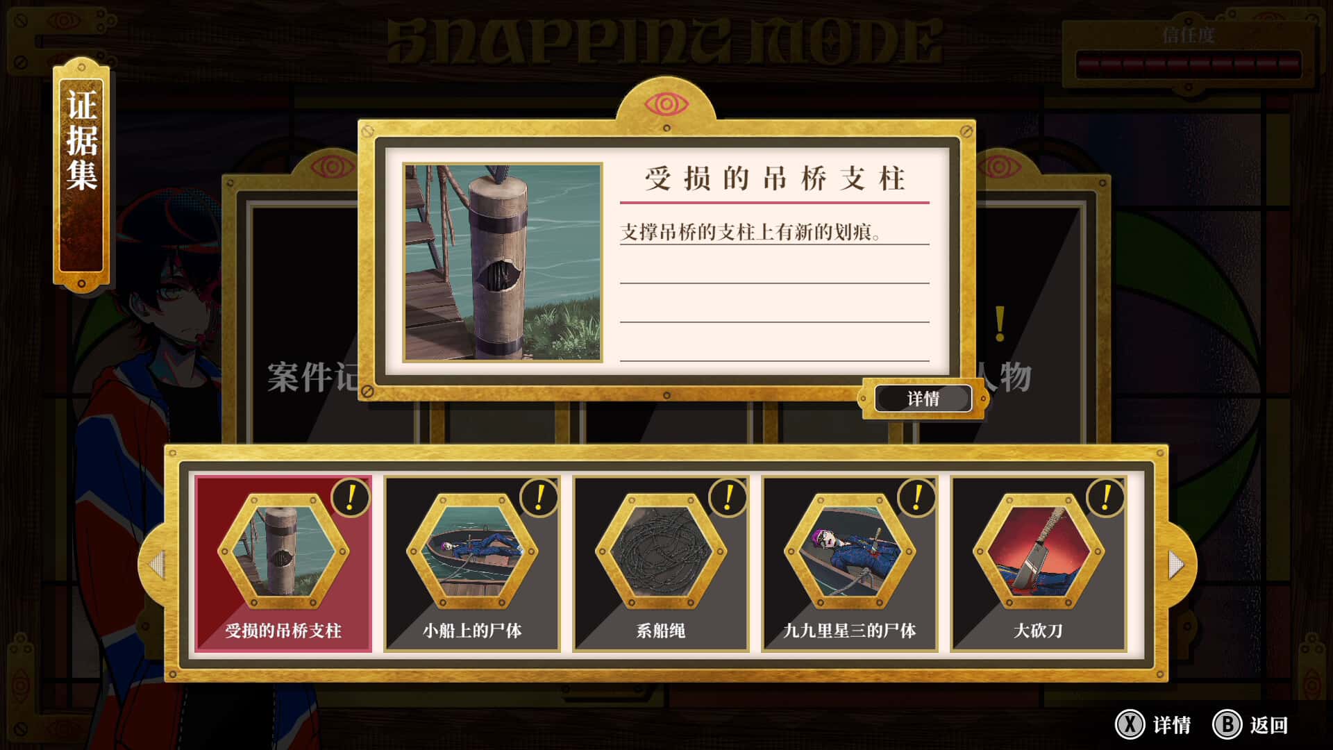 游戏画面6